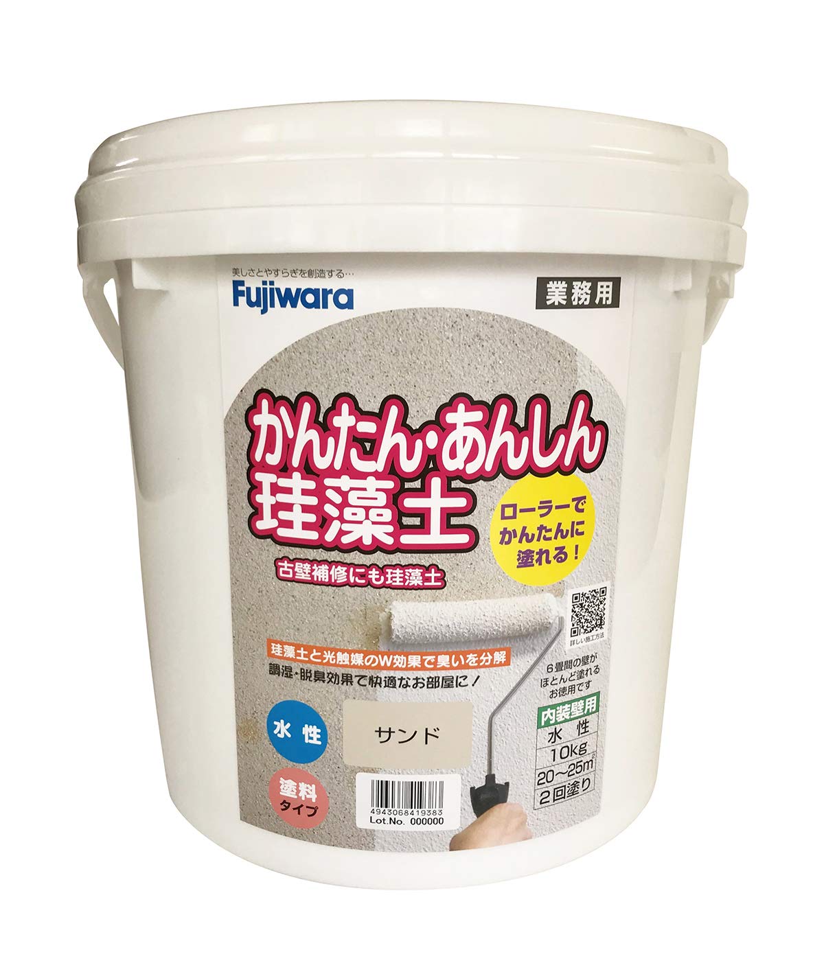 Amazon | フジワラ化学 かんたんあんしん珪藻土 10kg サンド